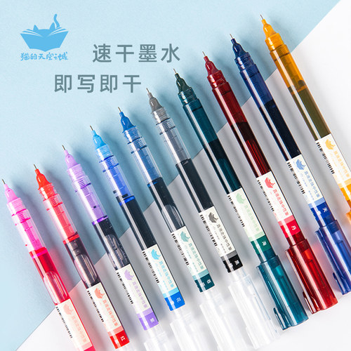 猫的天空之城速干中性笔