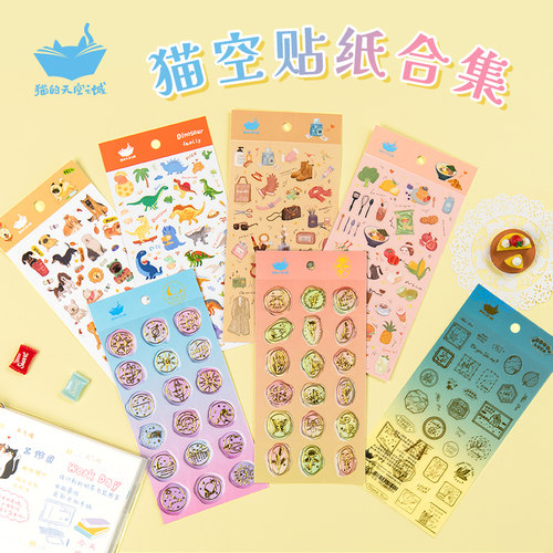 猫的天空之城PVC烫金贴纸