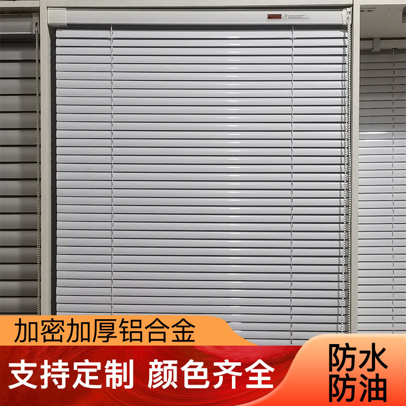 成都铝合金百叶窗帘家用办公室隔断防晒遮光手拉升降窗帘安装