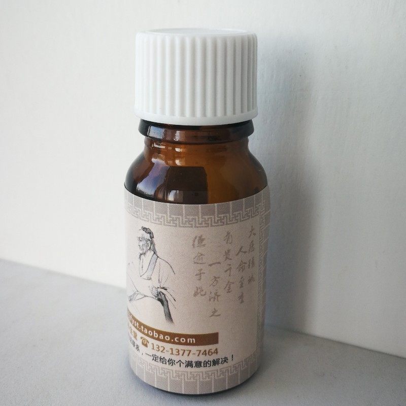 红景天油5毫升二氧化碳超临界萃取单方精油