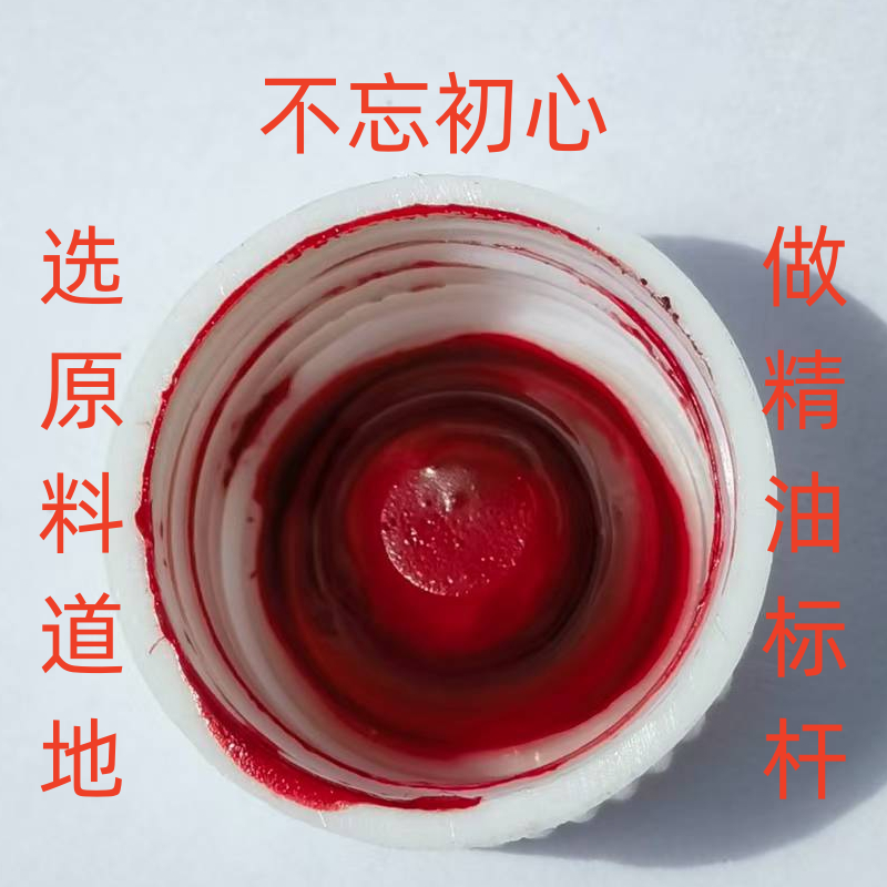 紫草油5毫升优选云南野生滇紫草二氧化碳超临界萃取单方精油膏状