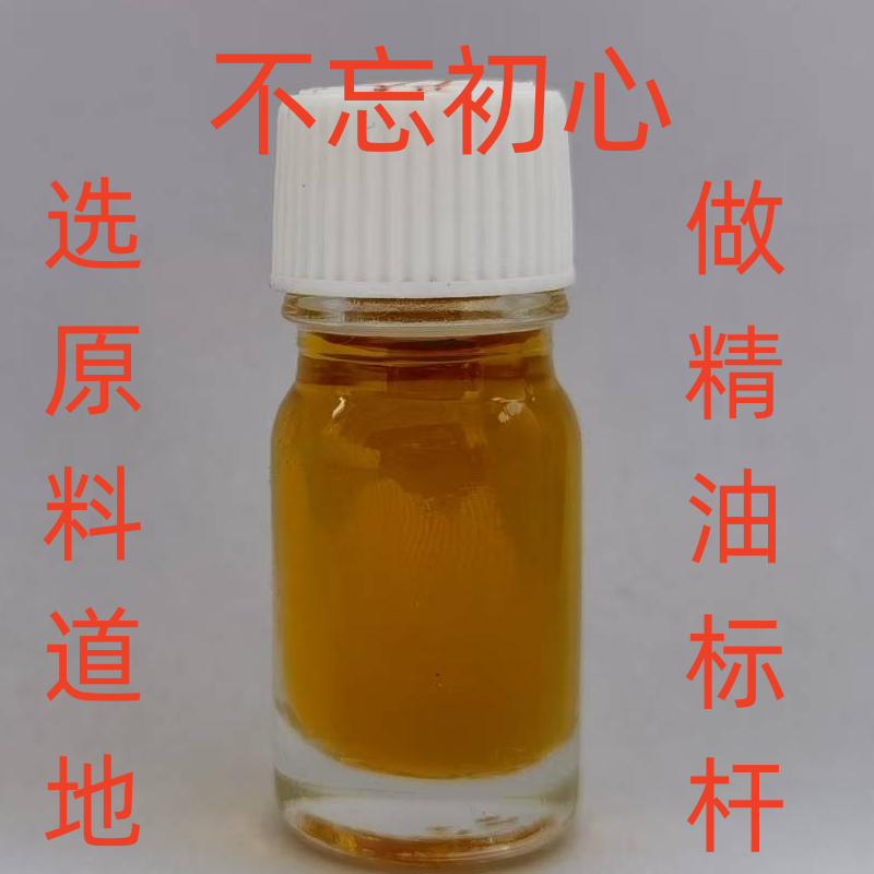 黄芪5毫升二氧化碳萃取单方精油
