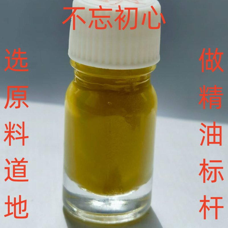 黄芩单方精油5毫升优选山西野生原料超临界萃取争行业标杆