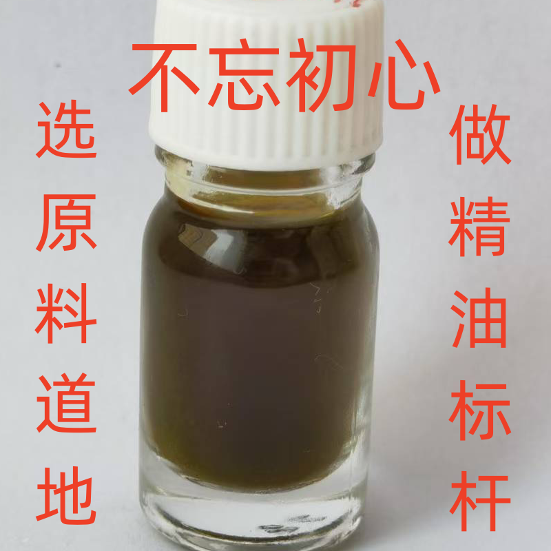 石菖蒲油5毫升超临界萃取大别山优质九节石菖蒲单方精油标杆
