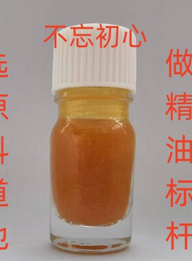 巴戟天油5毫升优选广西野生10年鸡肠风超临界萃取单方精油鸡眼藤