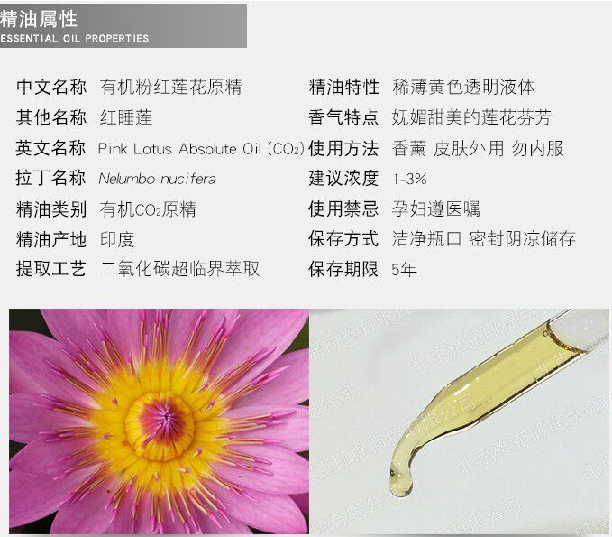 印度粉红莲花精油5ml超临界co2原精舒皱化纹白析平衡水油
