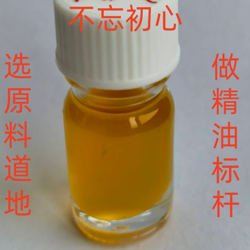 防风油5毫升优选内蒙野生北防风单方精油