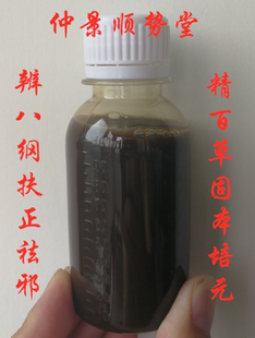 五倍子蛇床子醇100毫升男士非精油非浓缩液丁香细辛送教程