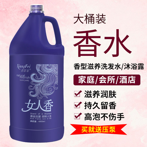 理发店发廊专用大桶洗发水去头屑改善毛躁护发素发足浴酒店沐浴露