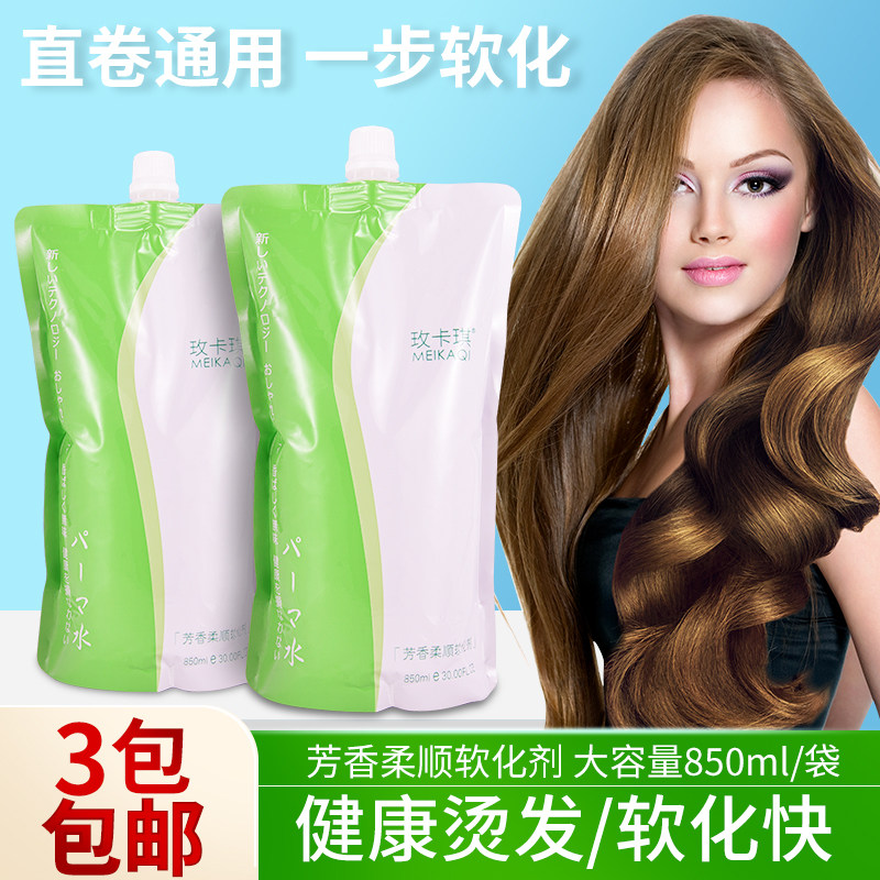 玫卡琪发廊专用头发软化剂美理发店直发膏热烫1号剂离子烫A剂药水