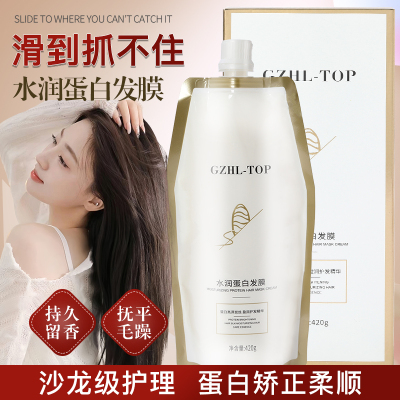 水润蛋白发膜修复干枯毛躁