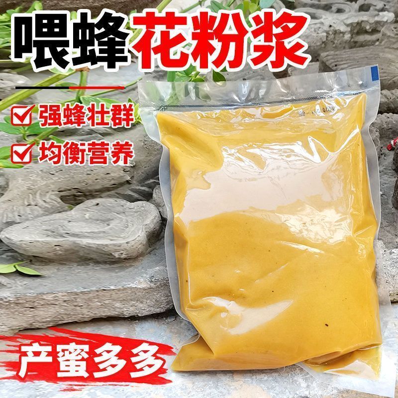 中蜂蜜蜂花粉浆喂蜜蜂意蜂花粉批发度夏过冬蜂粮养蜂饲料发酵食用