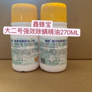 鑫蜂宝强效除螨大二号蜜蜂药大2号3号治小螨大螨雾化机杀螨精油
