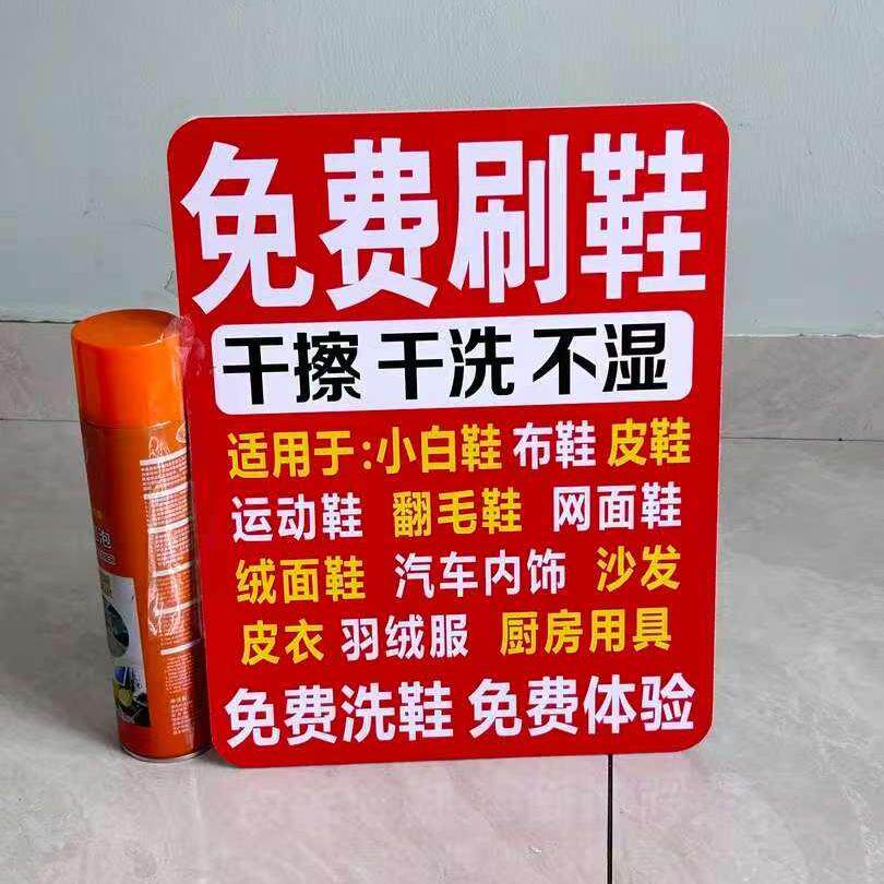直播pvc硬板免费刷鞋地摊神奇