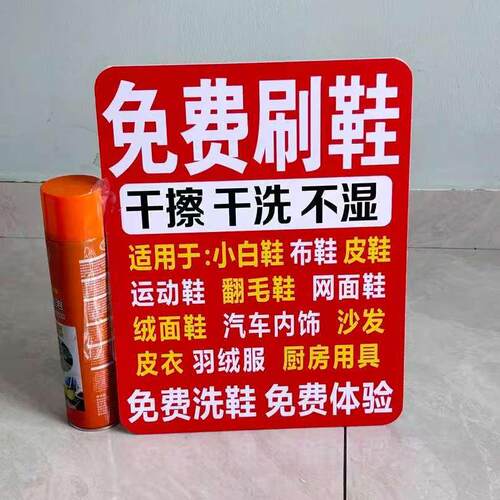 直播pvc硬板免费刷鞋地摊神奇