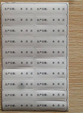 定做月饼特价合格证生产日期贴纸现货蛋糕食品面包不干胶标签包邮