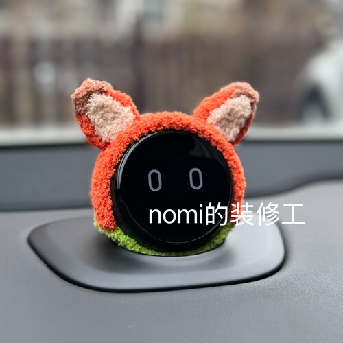 蔚来汽车nomi帽子装饰 动物城狐狸尼克 纯手工制作3.0可用