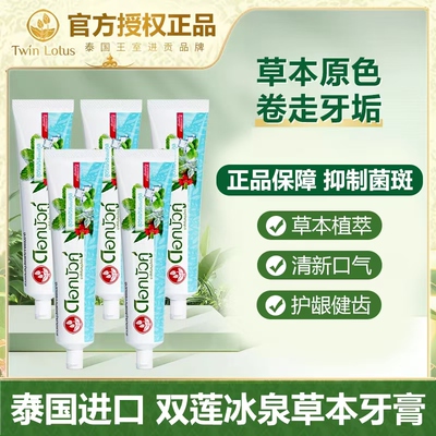 双莲冰泉清新口气无氟进口薄荷