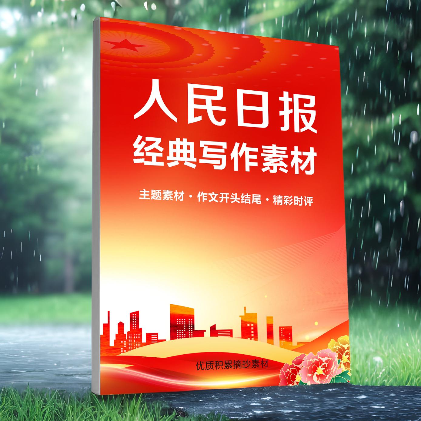 學生經典金句寫作素材