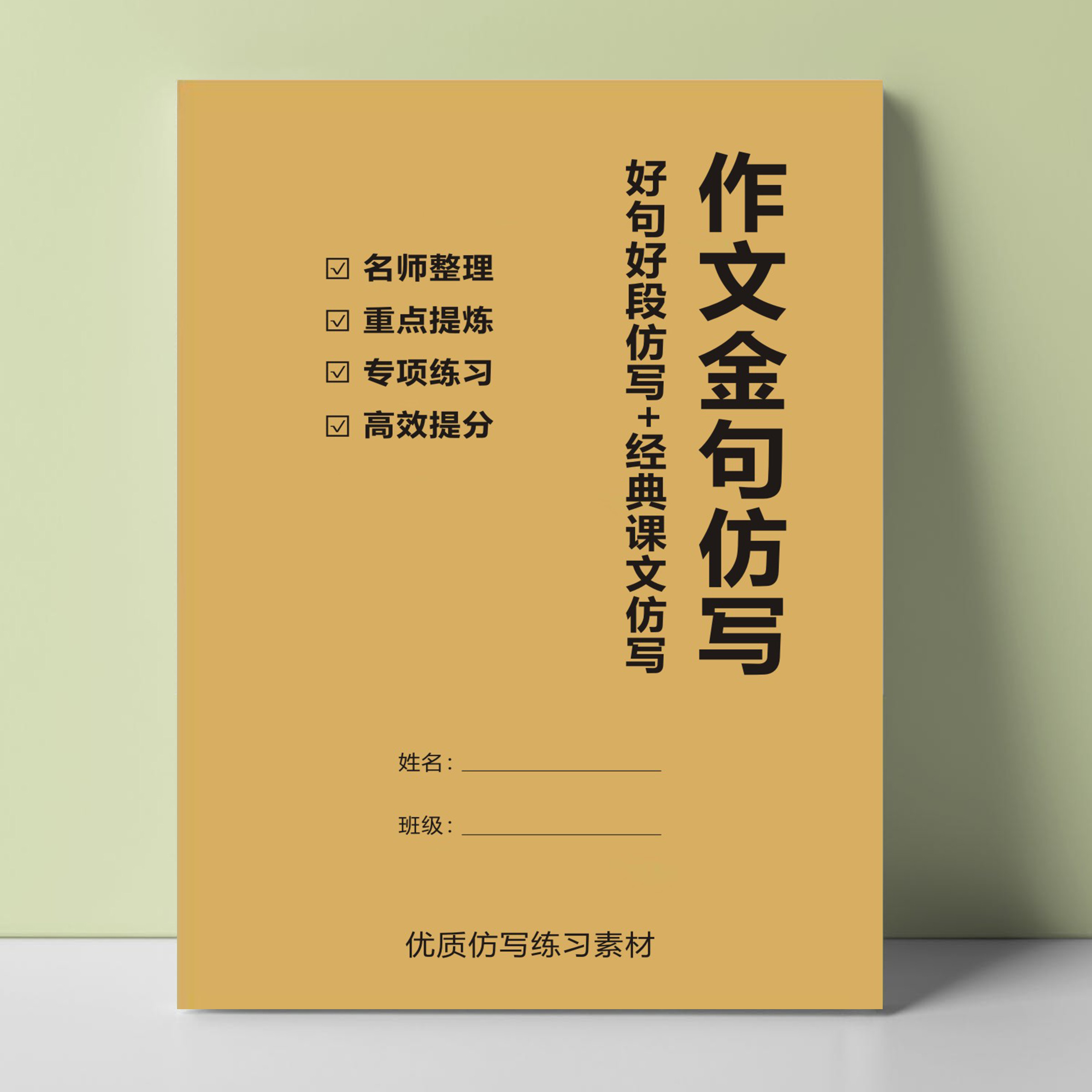 學生作文金句仿寫練習