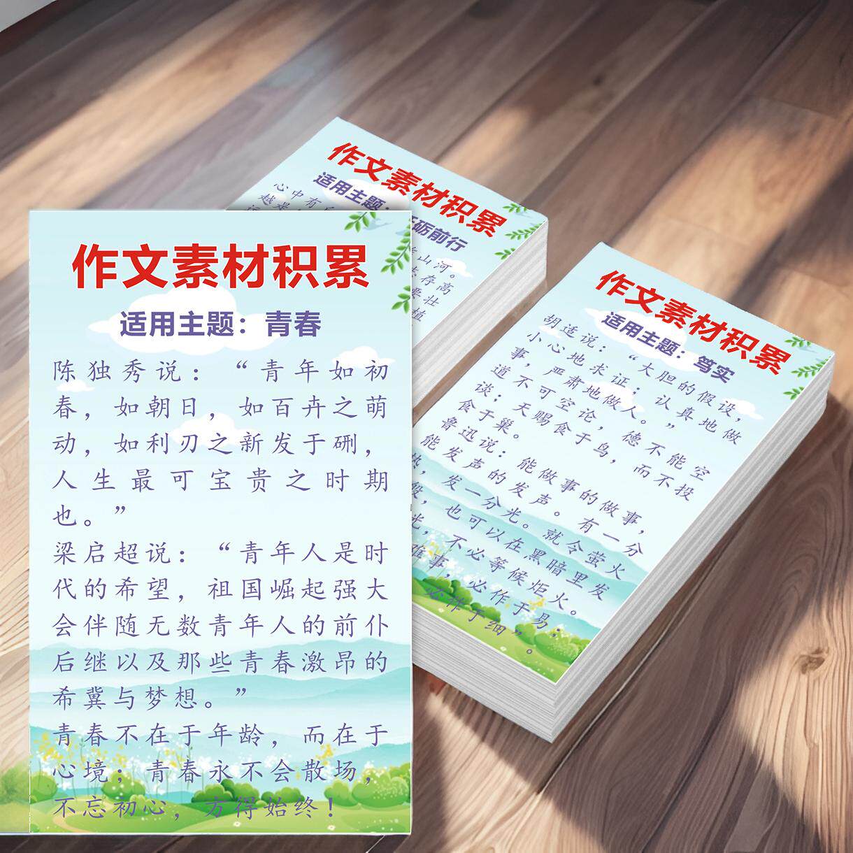 人民日报金句作文开头结尾写作素材积累初中高中学生阅读摘抄大全