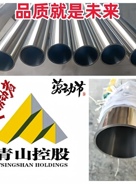 304316不锈钢管无缝管抛光管卫生管空心圆管厚壁管精密管零切加工