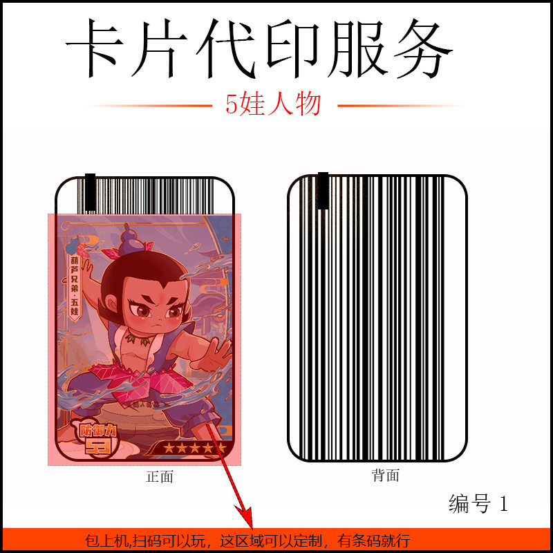 绘本大陆葫芦五六七娃包上机卡片图片