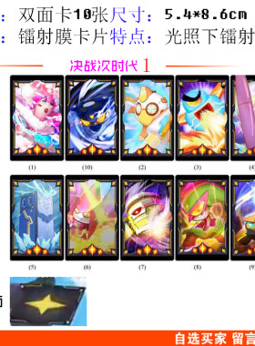 喜羊羊与灰太狼之决战图鉴卡片