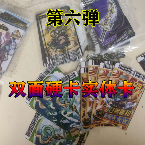 绘本大陆第六弹双面硬卡定制