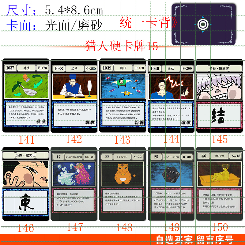 全职猎人周边贪婪之岛双面硬卡定制大天使PVC双面磨砂动漫收藏卡