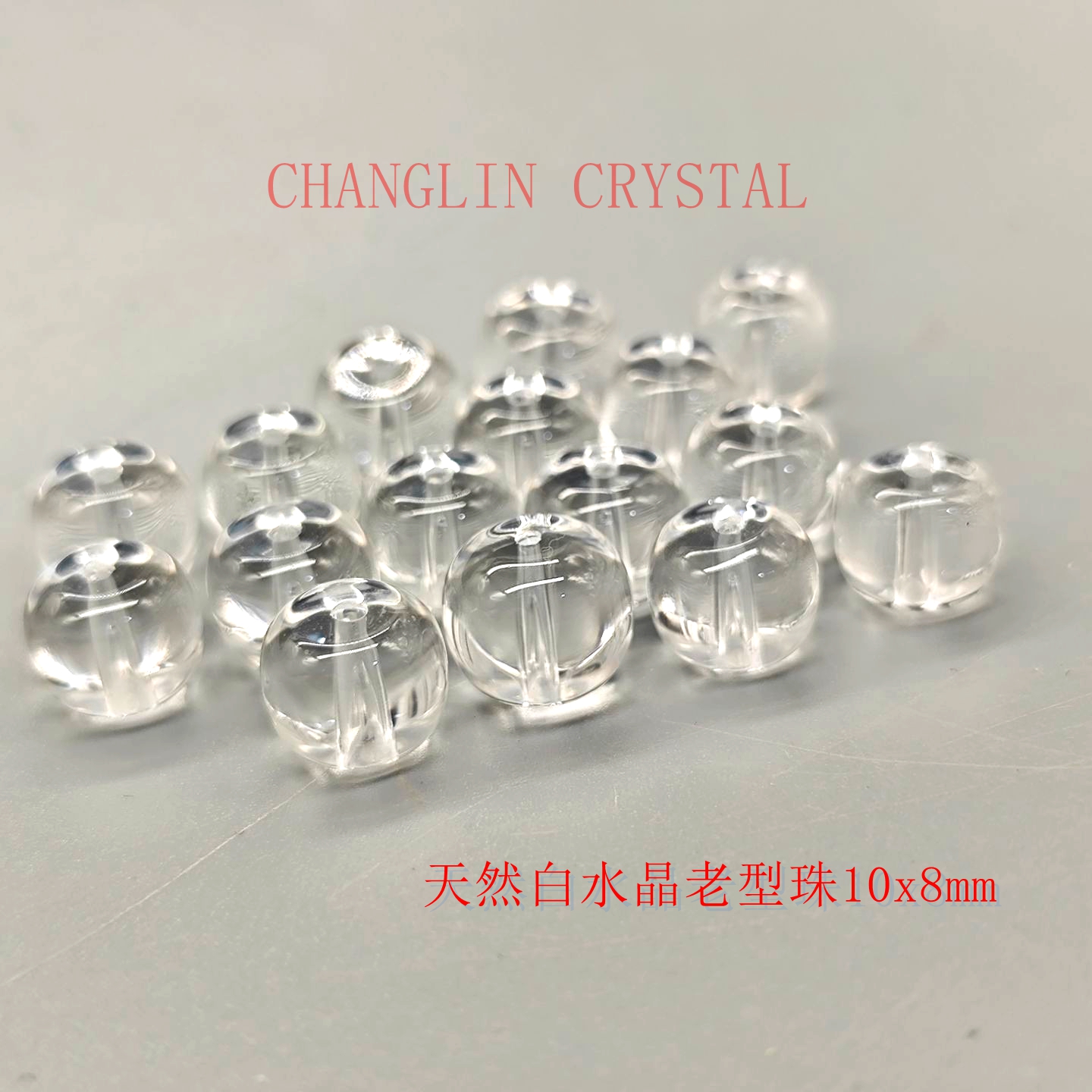 天然白水晶老型珠散珠DIY配珠