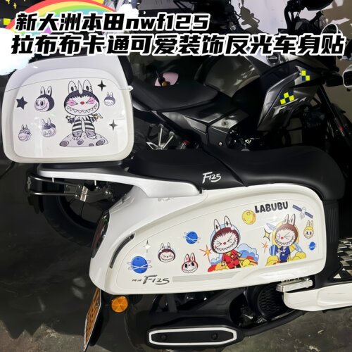 适用于本田NWF125拉布布车身贴纸
