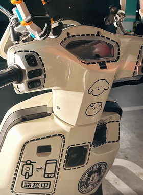 ns125la装饰反光贴纸手机监控中