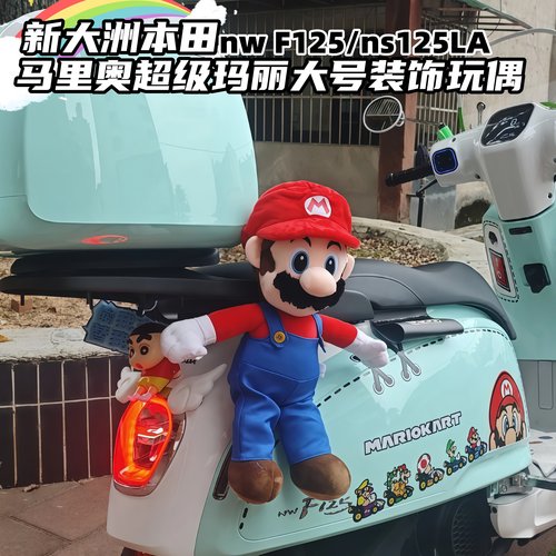 适用本田NWF125/ns125LA马里奥娃