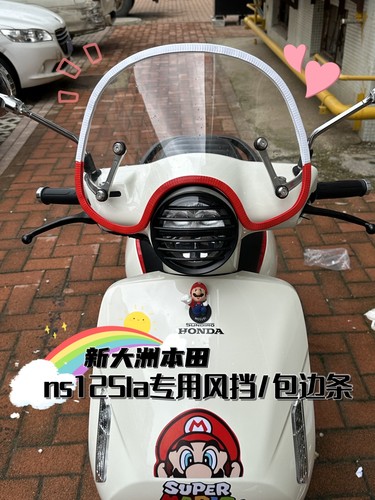 适用新大洲本田NS125LA挡风玻璃