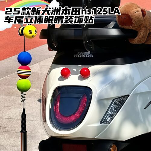 适用23-26款本田NS125LA车尾装饰