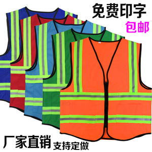 环卫保洁马甲反光背心马甲道路/施工安全服反光衣安全服/定制印字