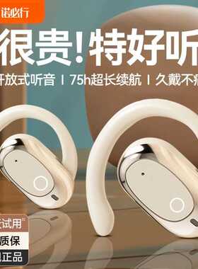 爆款全景音效开放式无线蓝牙耳机运动挂耳式528高音质超长续航