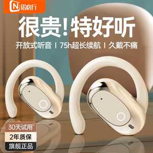 爆款全景音效开放式无线蓝牙耳机运动挂耳式528高音质超长续航
