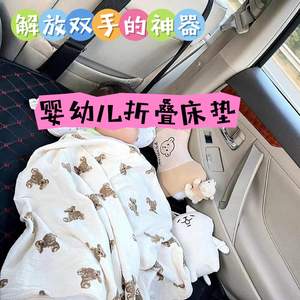 婴幼儿童车载折叠床垫户外旅行床垫自驾游车内后排孩子睡觉床垫