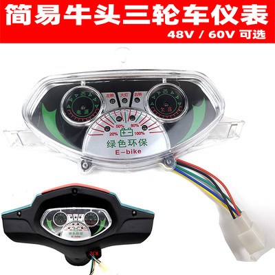 电动三轮车仪表牛头电量表