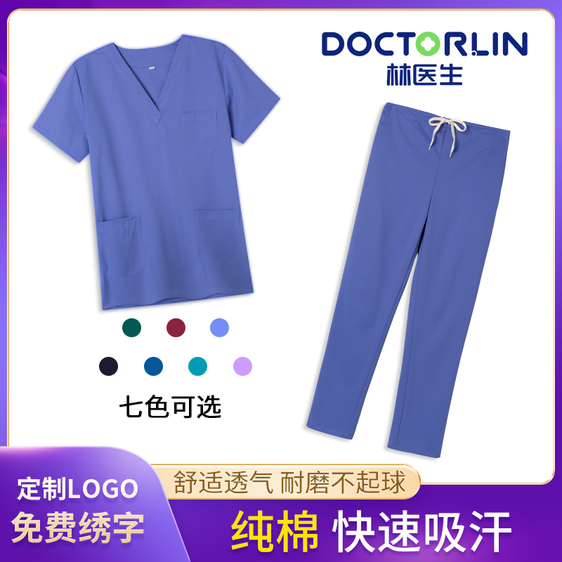 林医生洗手衣医美工作服纯棉短袖