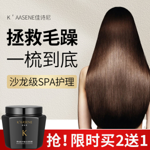 鱼子酱发膜修复干枯补水顺滑蛋白矫正烫染免蒸毛躁柔顺男女大学生