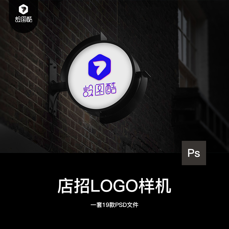 门头发光灯箱Logo标志导视店招vi提案效果图贴图展示psd素材模板