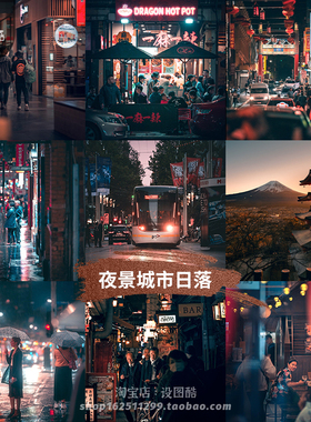 城市街道夜景夕阳日落lr调色预设fcpx达芬奇lut剪映ps/pr视频滤镜