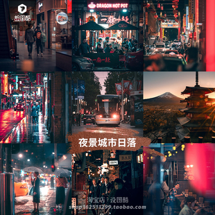 城市街道夜景夕阳日落lr调色预设fcpx达芬奇lut剪映ps/pr视频滤镜