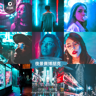 城市夜景人像赛博朋克LR预设PR达芬奇剪映PS调色素材手机LUT滤镜