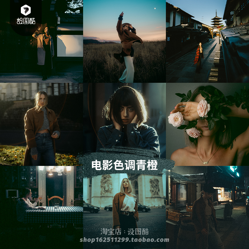 青橙暗青电影胶片预设PR达芬奇调色LUT/PS/LR手机版Lightroom滤镜