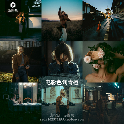 青橙暗青电影胶片预设PR达芬奇调色LUT/PS/LR手机版Lightroom滤镜