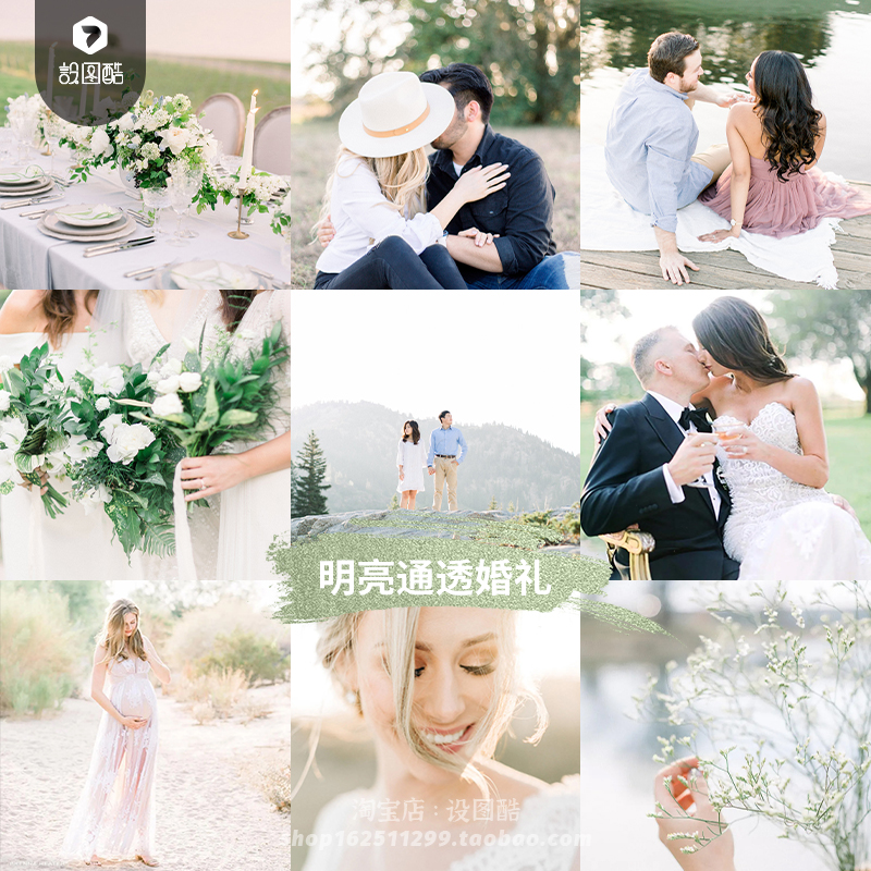 明亮通透亮白婚礼纪实LR预设PS达芬奇LUT手机电脑Lightroom滤镜PR